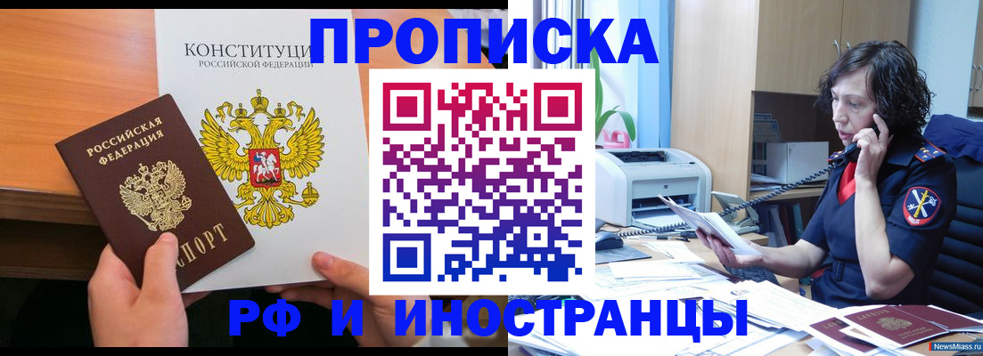 прописка иностранных граждан в Егорьевске