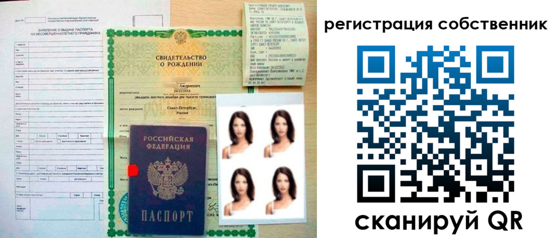 временная регистрация 2025 в Егорьевске