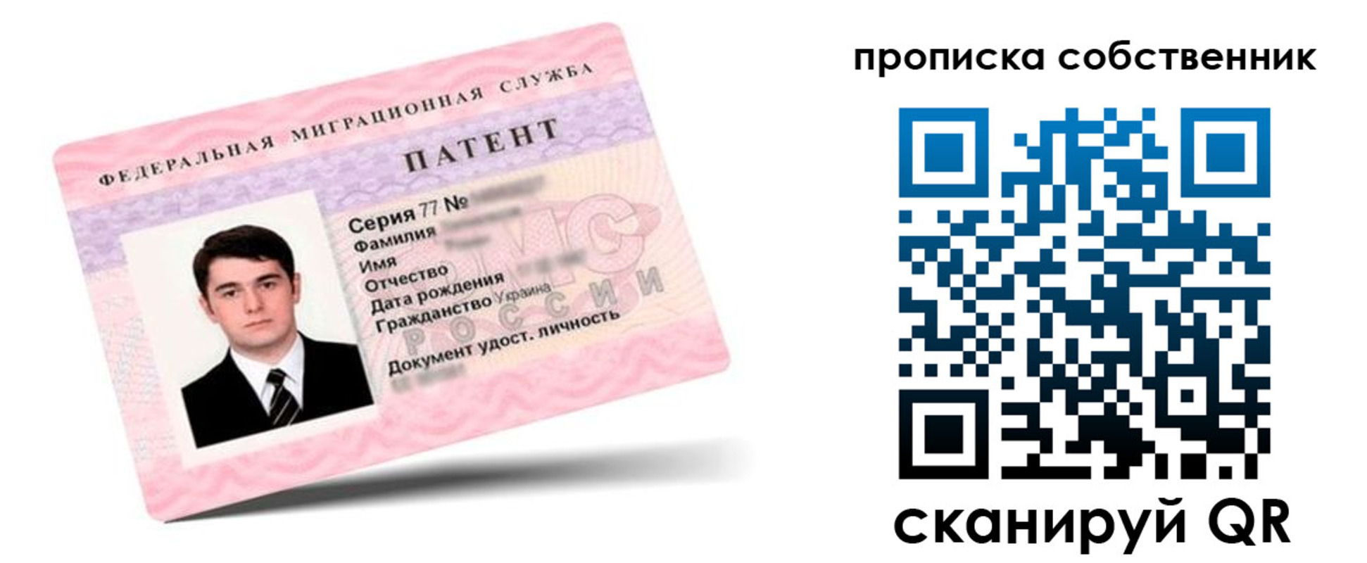 прописка для кредита в Егорьевске
