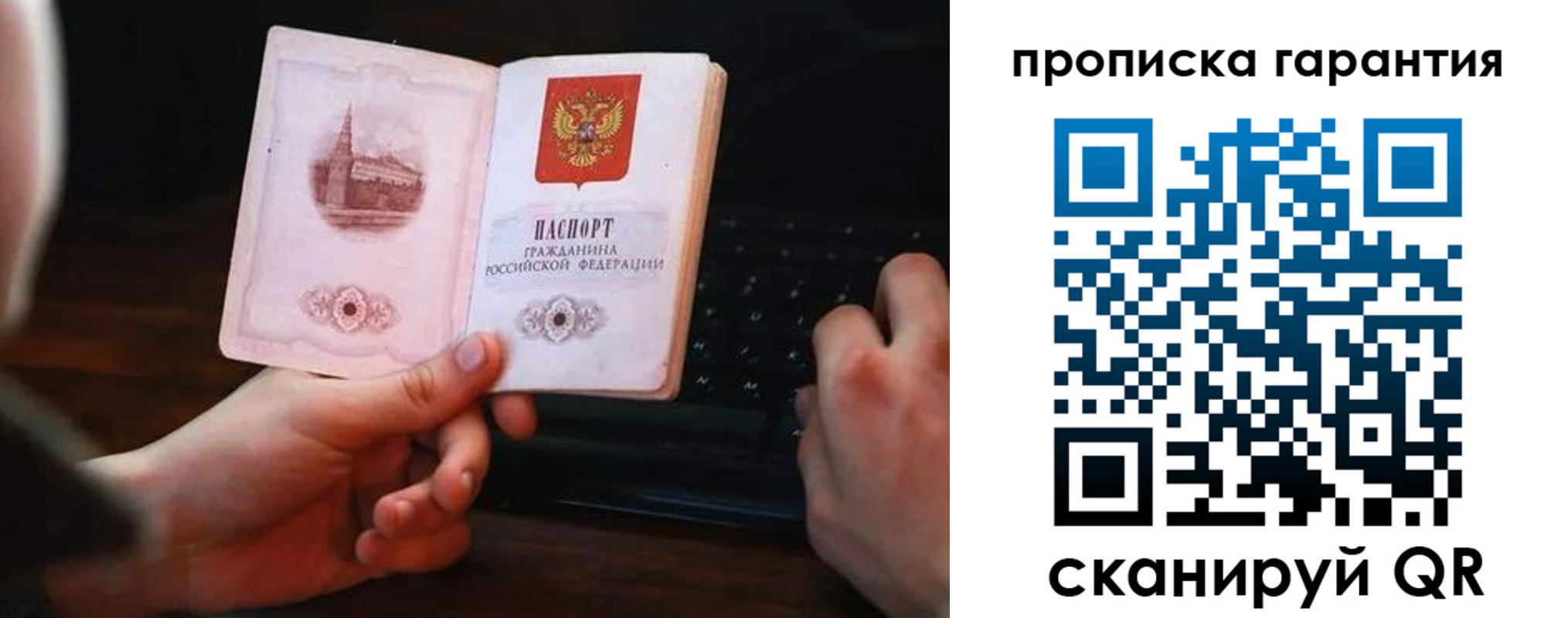 временная регистрация собственник в Егорьевске