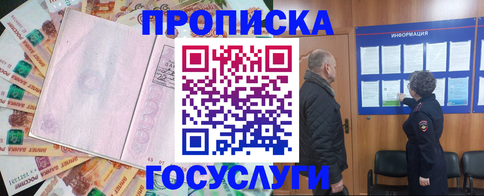 временная регистрация адрес в Егорьевске