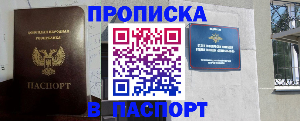 регистрация в Егорьевске
