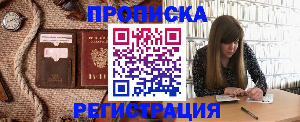 временная регистрация собственник в Егорьевске